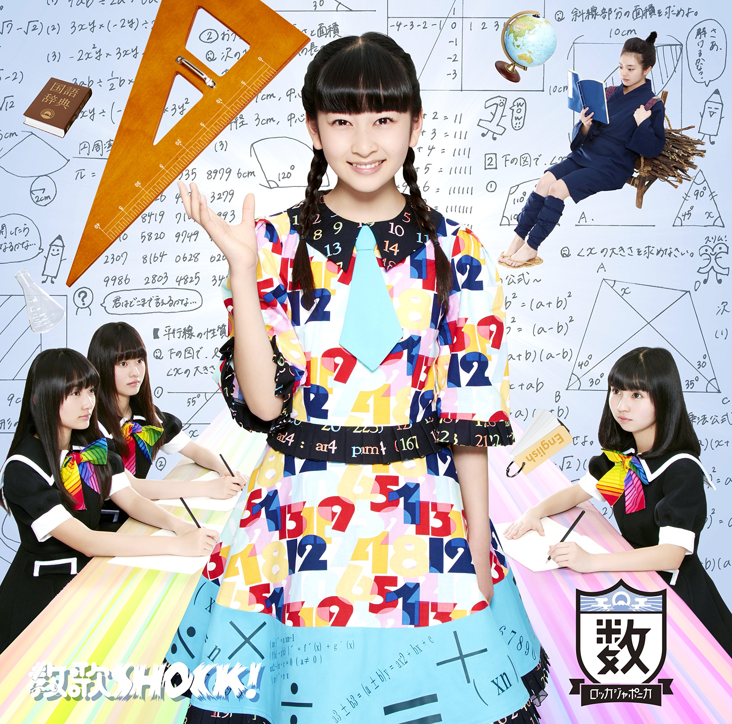 教歌SHOCK!(国・数盤): Amazon.sg: Music